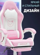 Brave WS-7 Kitten Pink